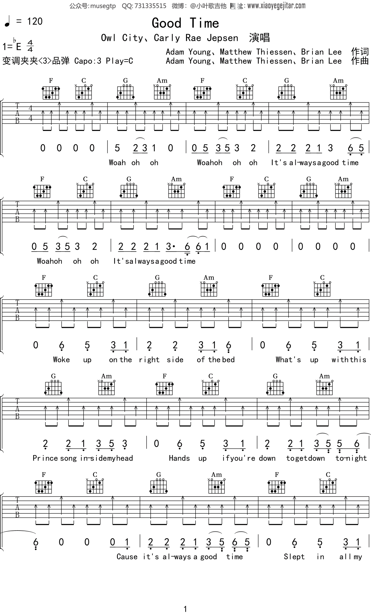 Owl City《Good Time》吉他谱C调吉他弹唱谱