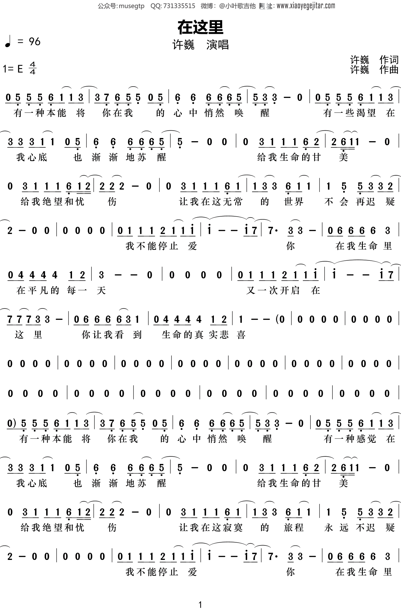 许巍《故乡》吉他谱 G调原版指法编配【附视频教学】_音伴