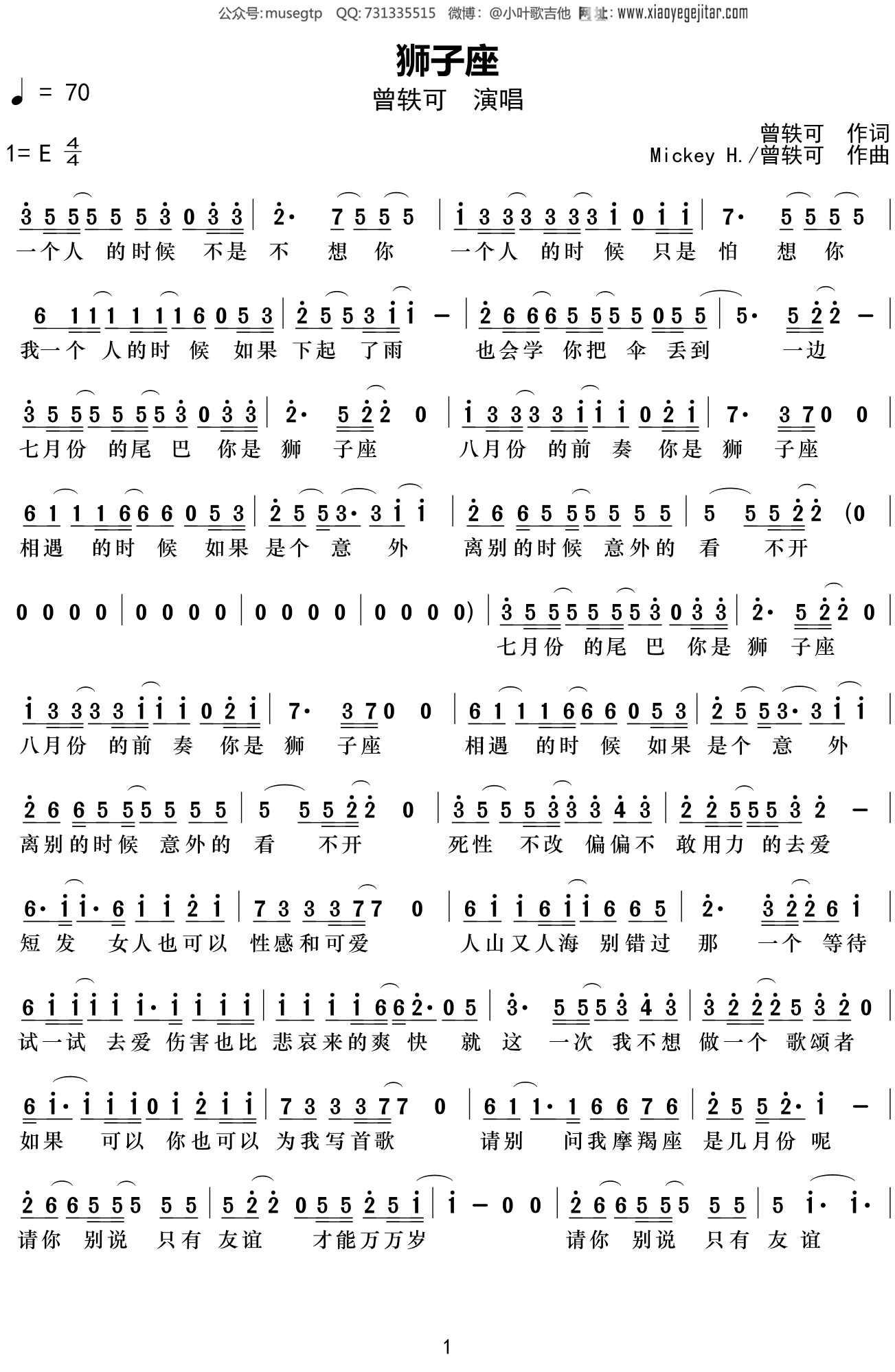 《勇敢爱》入门吉他简谱C调_前奏吉他谱零基础教学_简单版弹唱有大横按 - 吉他简谱