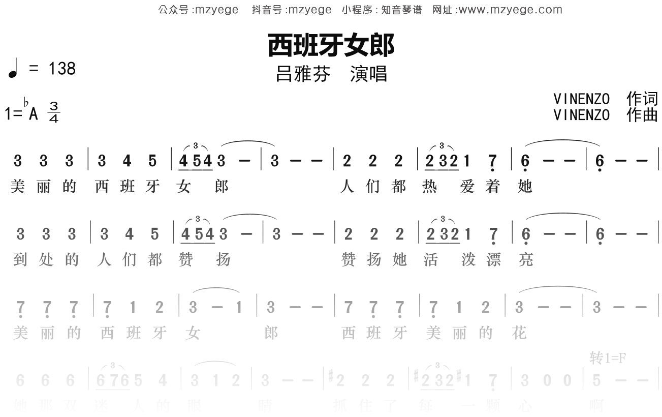 吕雅芬《西班牙女郎》简谱Ab调钢琴指弹独奏谱