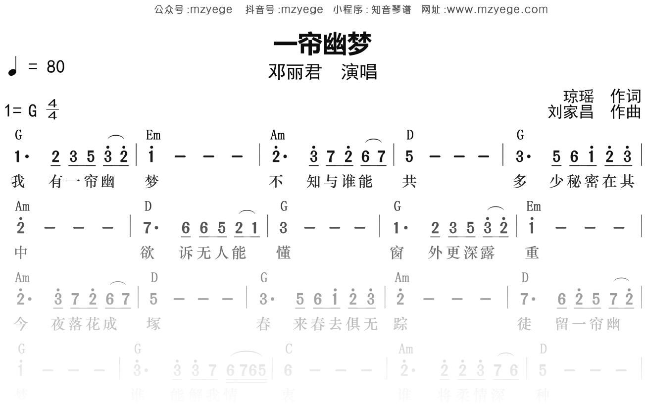 邓丽君《一帘幽梦》简谱G调钢琴指弹独奏谱