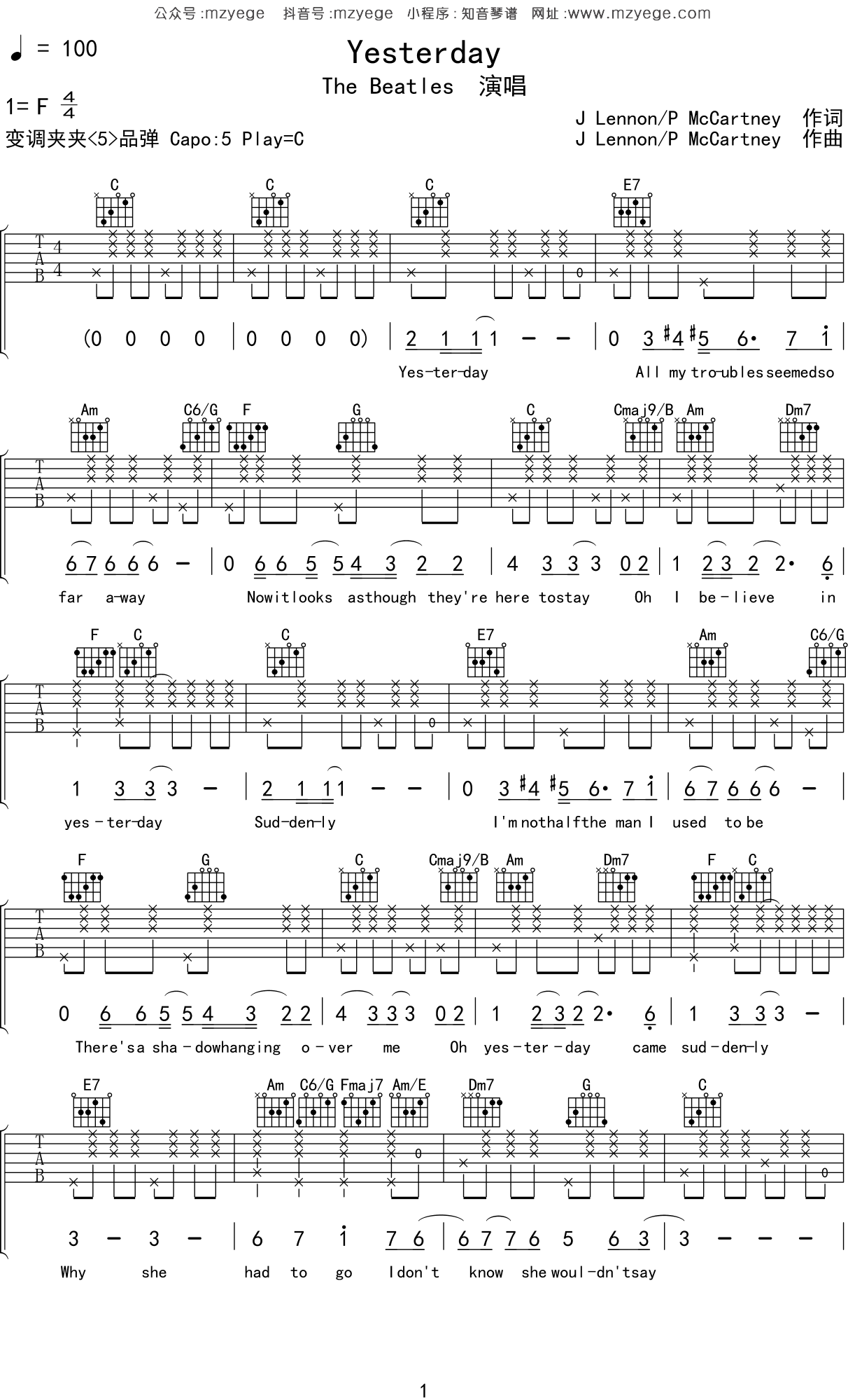 The Beatles《Yesterday》吉他谱C调吉他弹唱谱