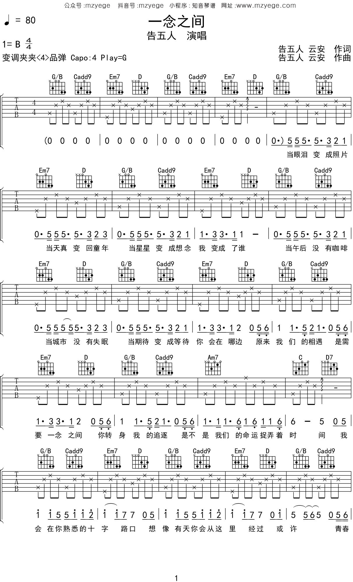 【附演示视频】一念之间 （R&B曲风 bass tabs）完美版吉他谱(PDF谱,贝斯)_陶喆(David Tao)