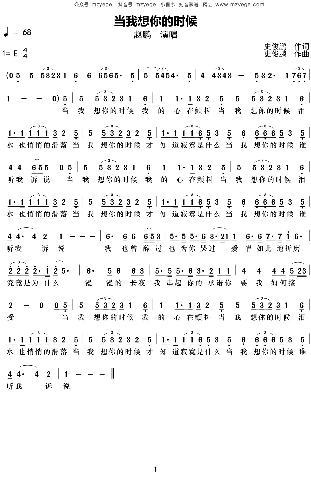 故乡吉他谱-弹唱谱-c调-虫虫吉他