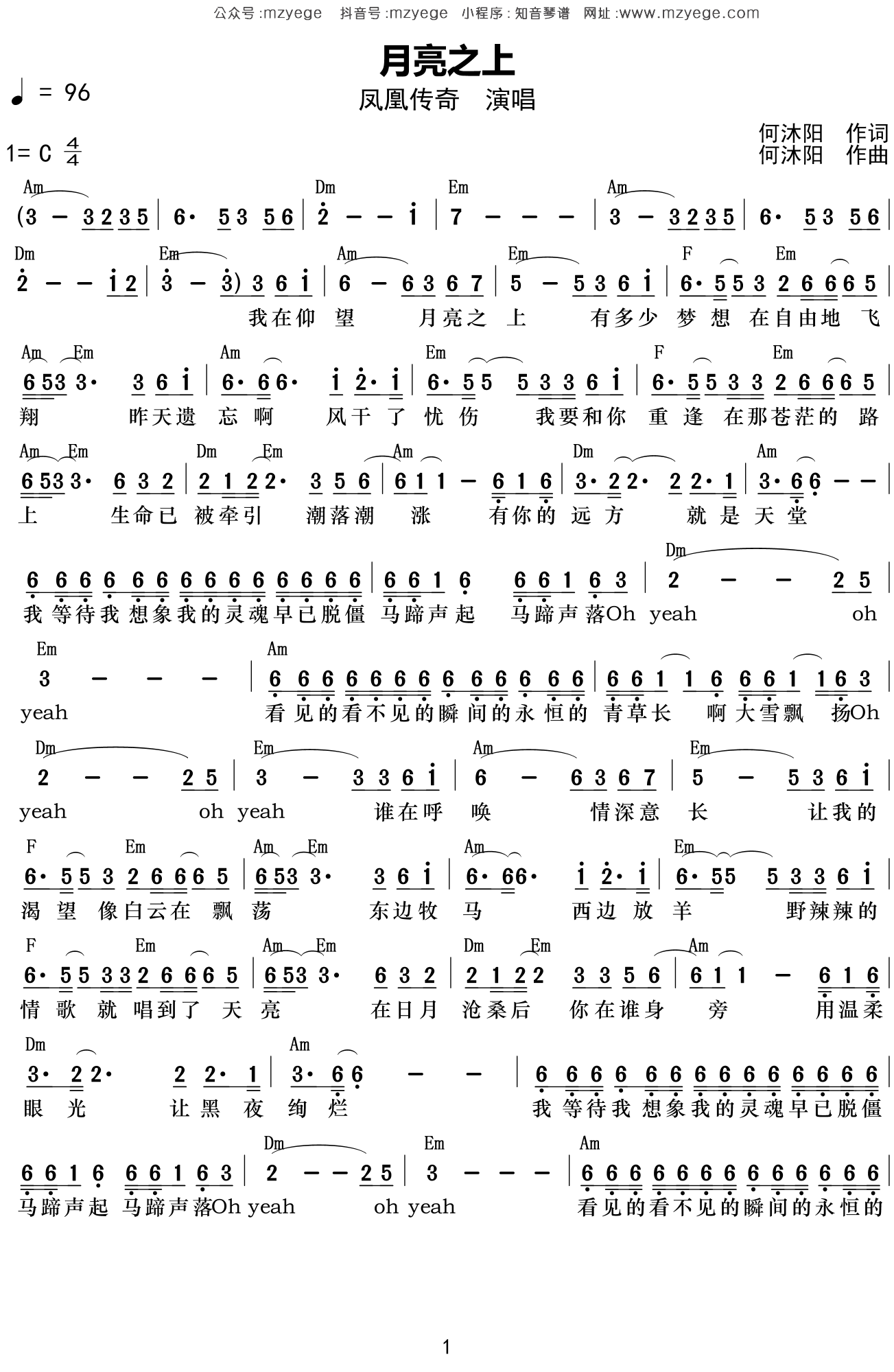 月亮之上（正谱）_简谱_歌谱下载_搜谱网