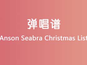 陈慧琳《制造浪漫》吉他谱G调吉他弹唱谱