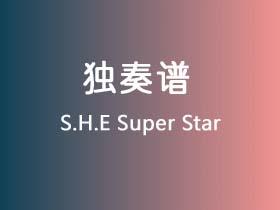 S.H.E《Super Star》吉他谱G调吉他指弹独奏谱