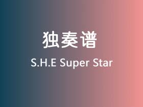 S.H.E《Super Star》吉他谱G调吉他指弹独奏谱