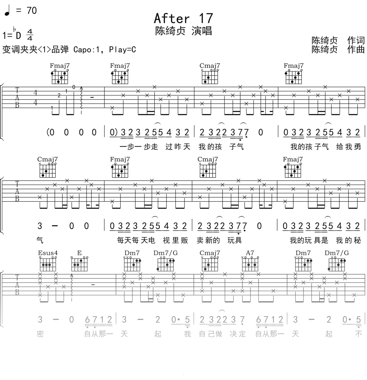 陈绮贞《After 17》吉他谱C调吉他弹唱谱
