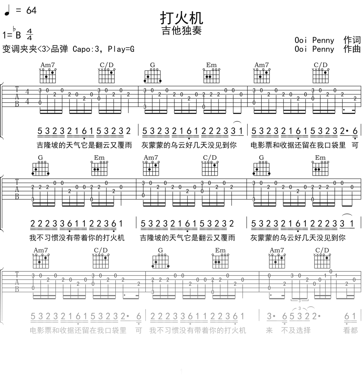 Penny《打火机》吉他谱G调吉他指弹独奏谱