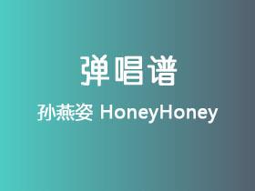 孙燕姿《HoneyHoney》吉他谱G调吉他弹唱谱