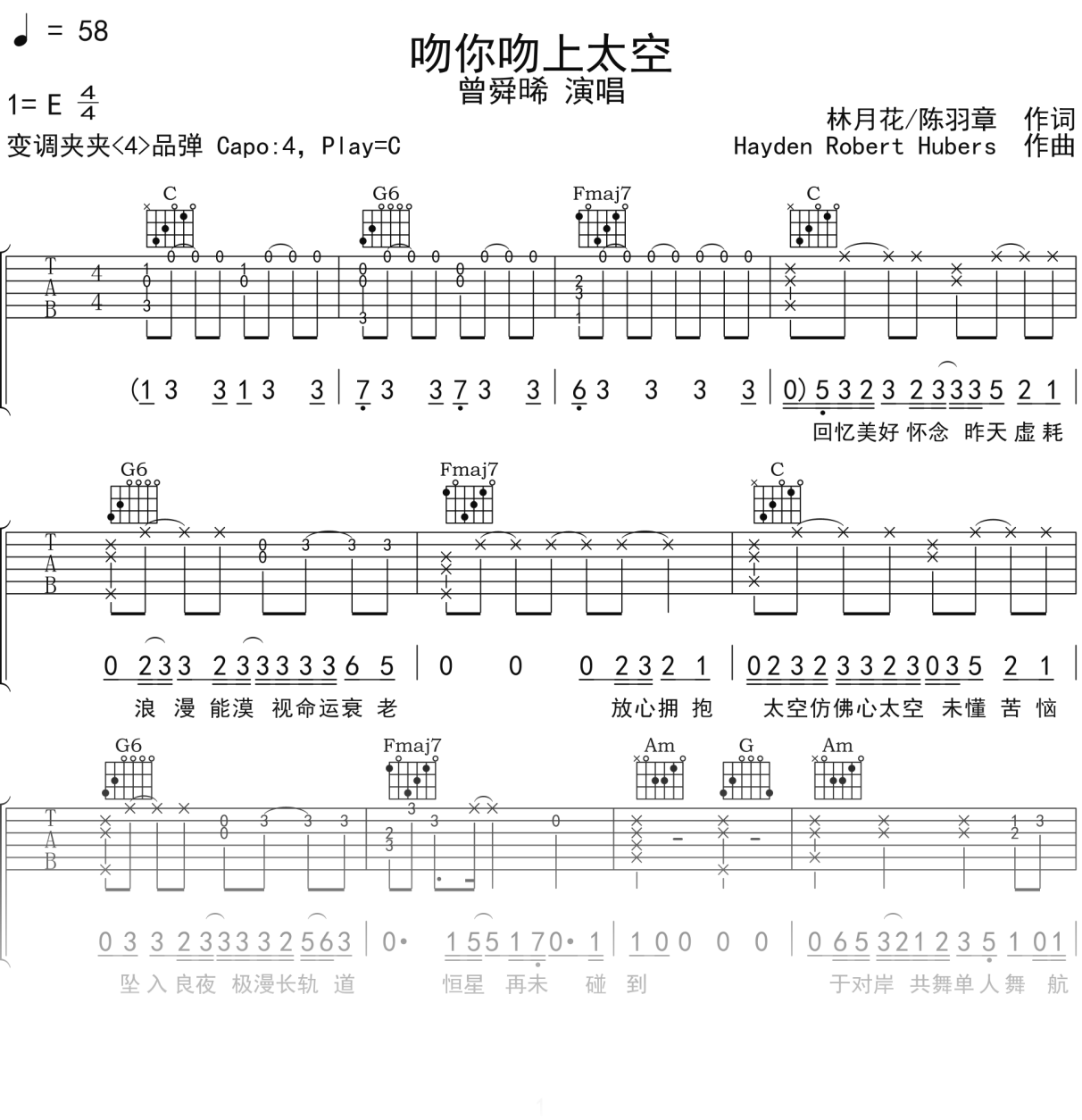 曾舜晞《吻你吻上太空》吉他谱C调吉他弹唱谱