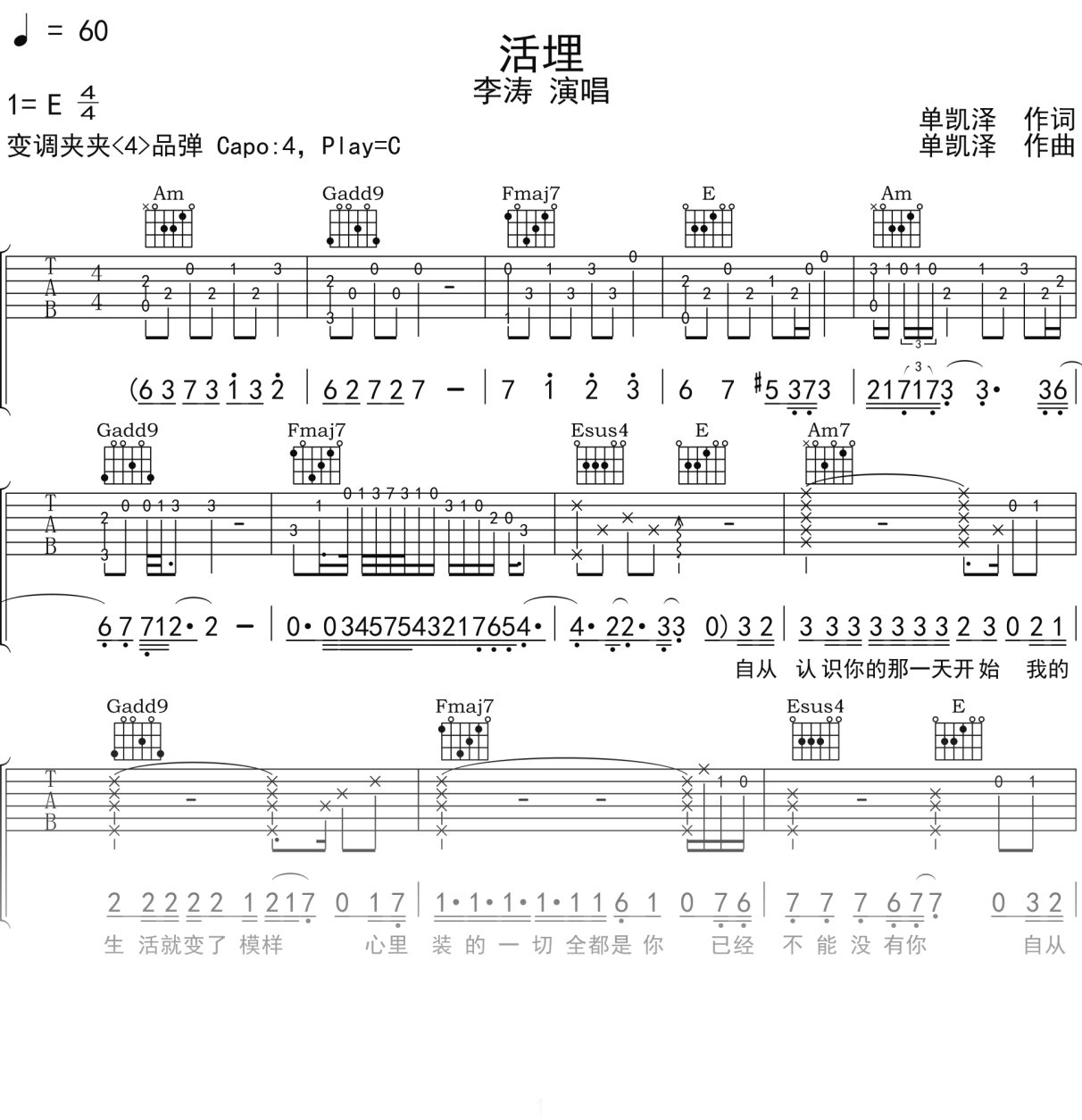 李涛《活埋》吉他谱C调吉他弹唱谱