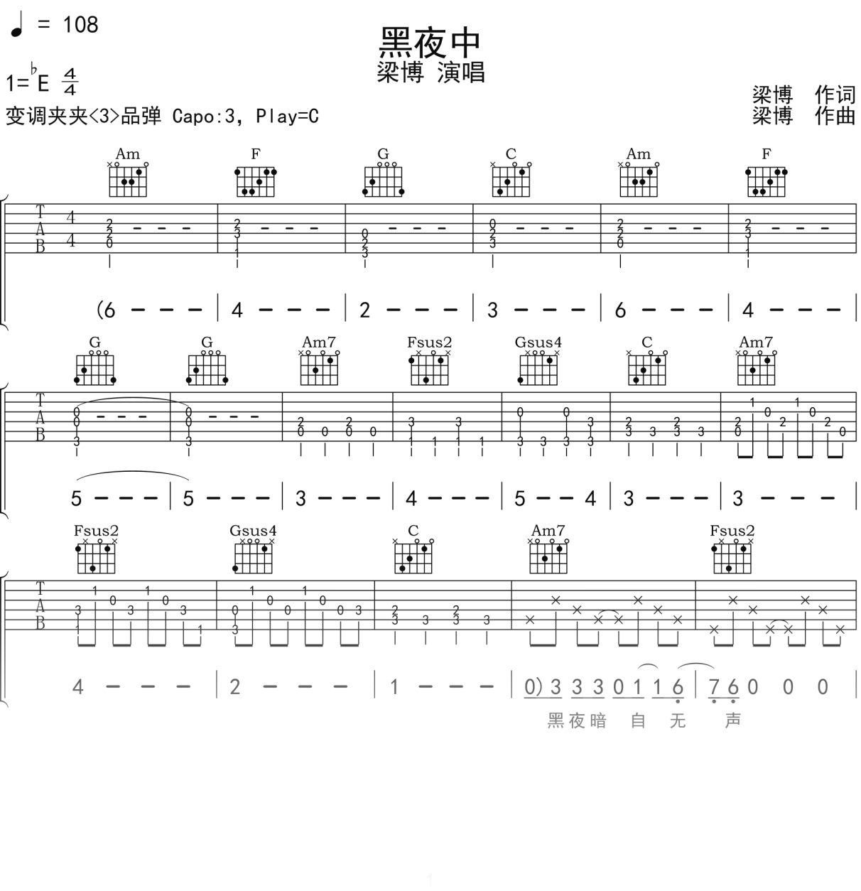 梁博《黑夜中》吉他谱C调吉他弹唱谱