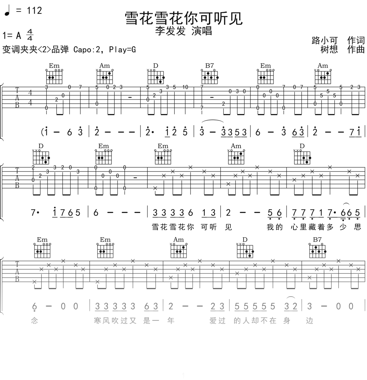 李发发《雪花雪花你可听见》吉他谱G调吉他弹唱谱