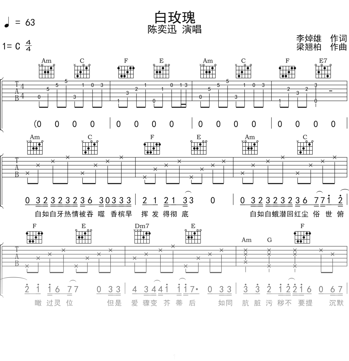 陈奕迅《白玫瑰》吉他谱C调吉他弹唱谱