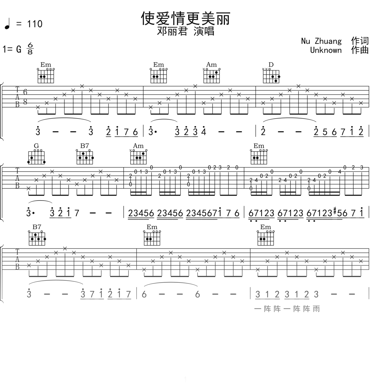 邓丽君《使爱情更美丽》吉他谱G调吉他弹唱谱