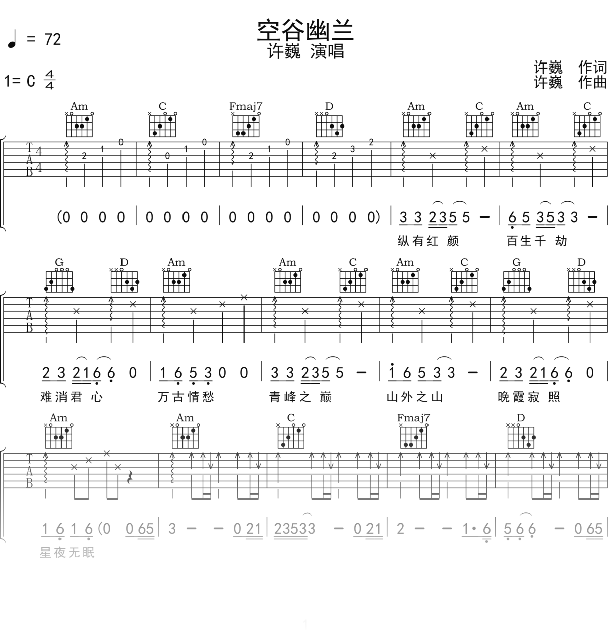 许巍《空谷幽兰》吉他谱C调吉他弹唱谱