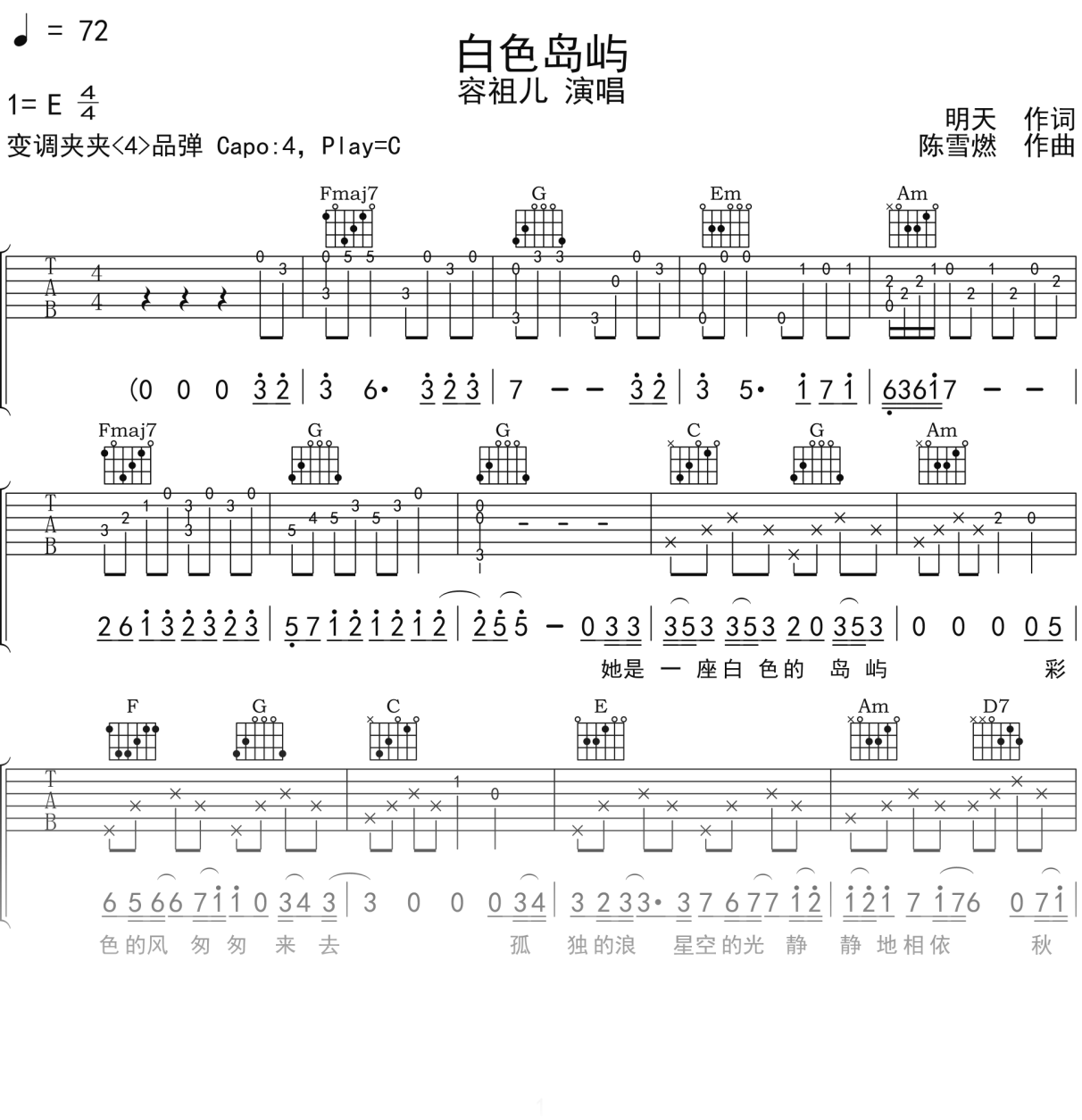 容祖儿《白色岛屿 》吉他谱C调吉他弹唱谱