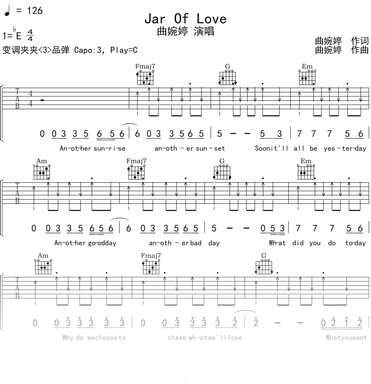 曲婉婷《Jar Of Love》吉他谱C调吉他弹唱谱