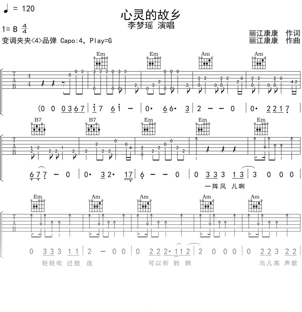 李梦瑶《心灵的故乡》吉他谱G调吉他弹唱谱