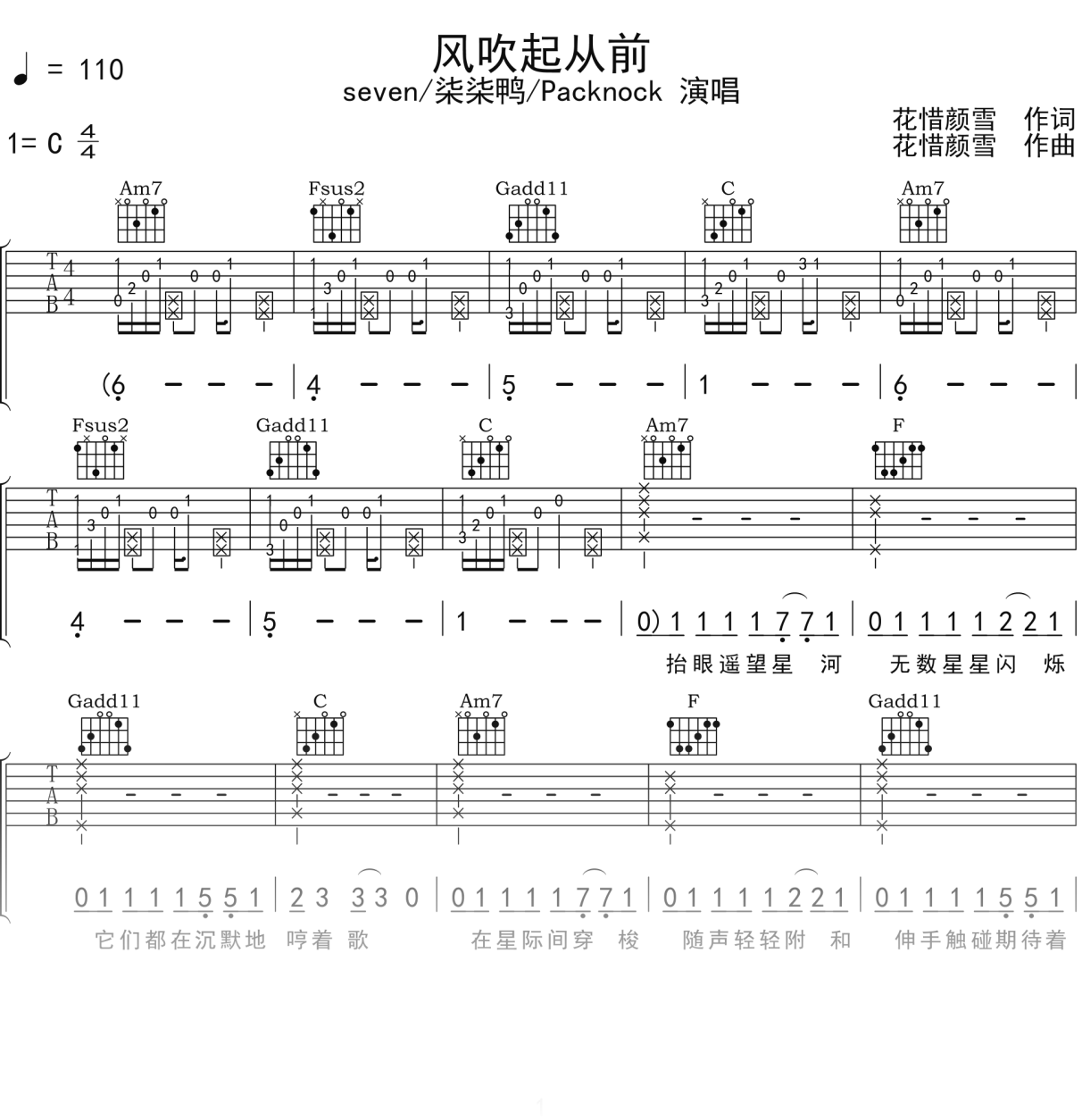 seven_柒柒鸭_Packnock《风吹起从前》吉他谱C调吉他弹唱谱
