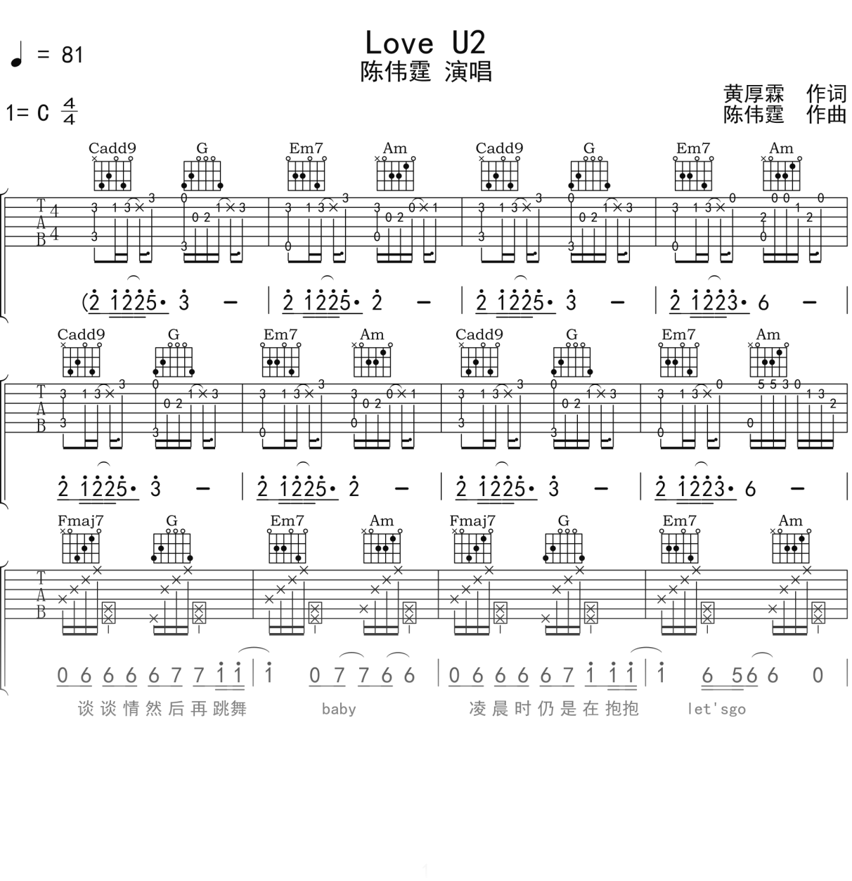 陈伟霆《Love U2》吉他谱C调吉他弹唱谱