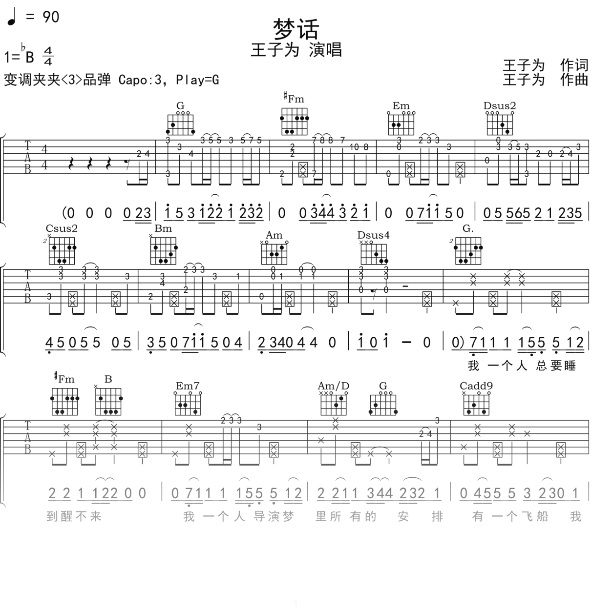 王子为《梦话》吉他谱G调吉他弹唱谱