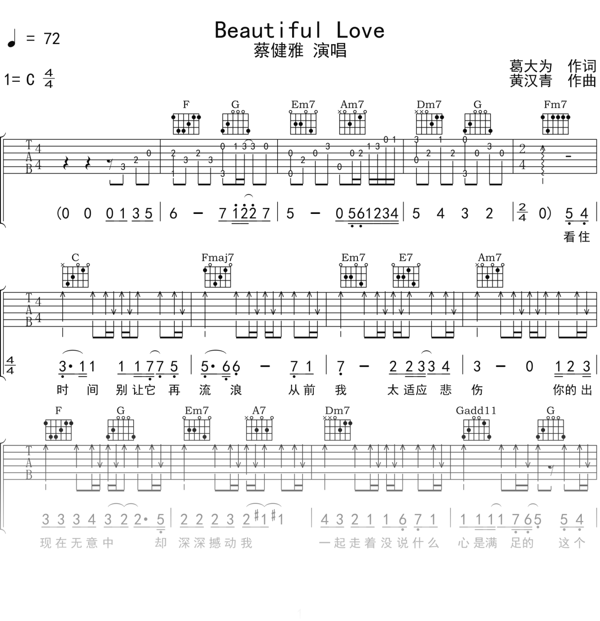 蔡健雅《Beautiful Love》吉他谱C调吉他弹唱谱