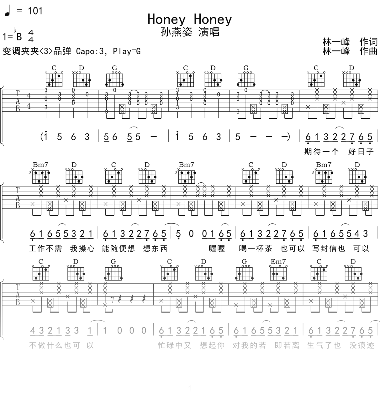 孙燕姿《HoneyHoney》吉他谱G调吉他弹唱谱