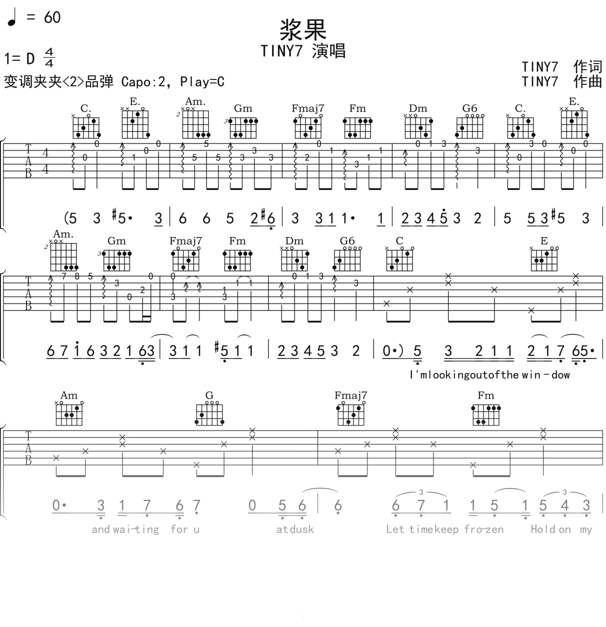 TINY7《浆果》吉他谱C调吉他弹唱谱
