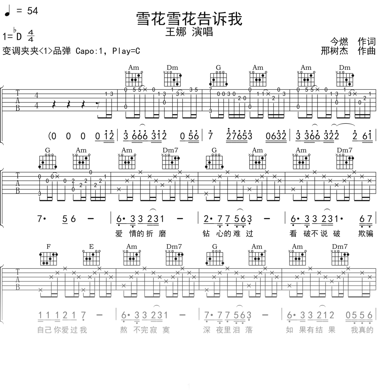 王娜《雪花雪花告诉我》吉他谱C调吉他弹唱谱
