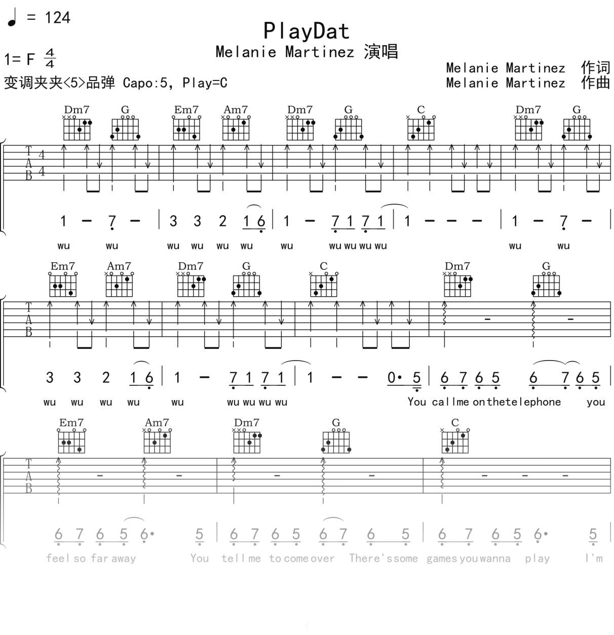 MelanieMartinez《PlayDat》吉他谱C调吉他弹唱谱