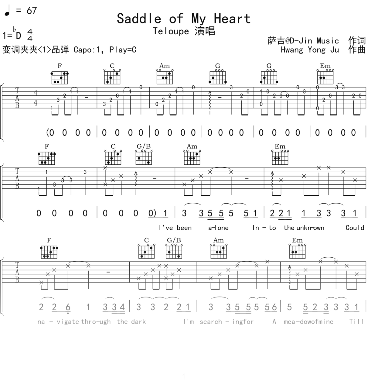 Teloupe《SaddleofMyHeart》吉他谱C调吉他弹唱谱