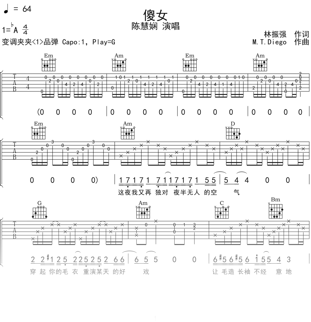 陈慧娴《傻女》吉他谱G调吉他弹唱谱