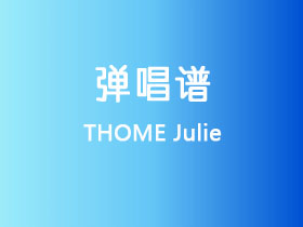 THOME《Julie》吉他谱G调吉他弹唱谱