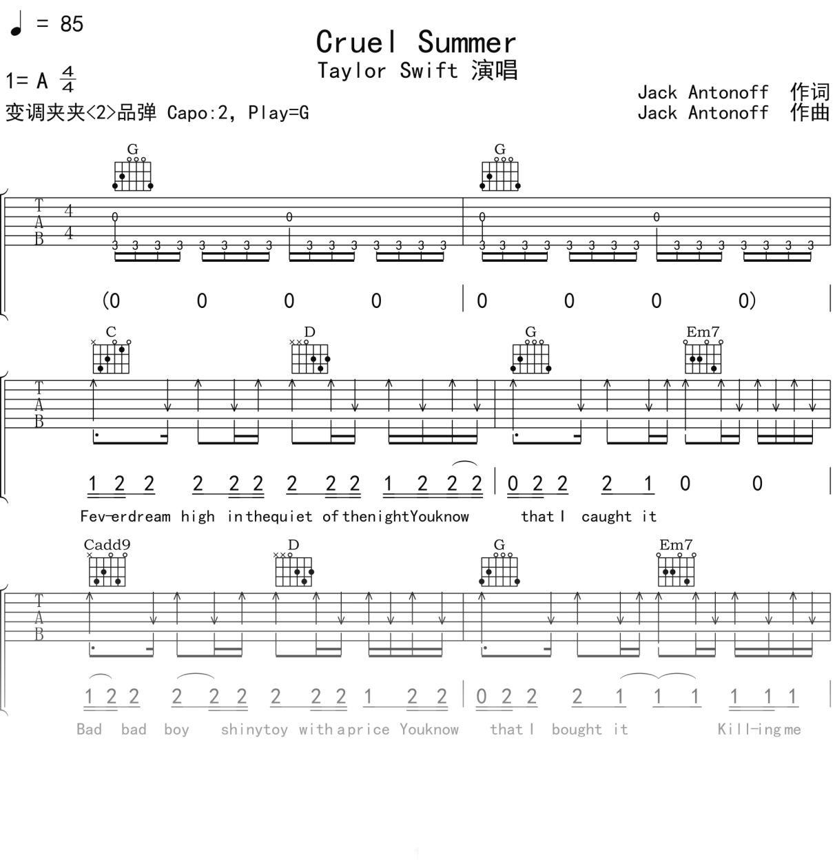 TaylorSwift《CruelSummer》吉他谱G调吉他弹唱谱
