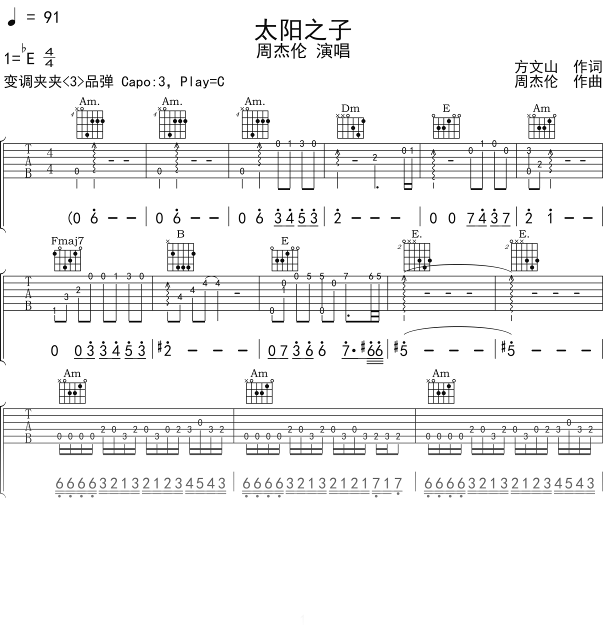 周杰伦《太阳之子》吉他谱C调吉他弹唱谱