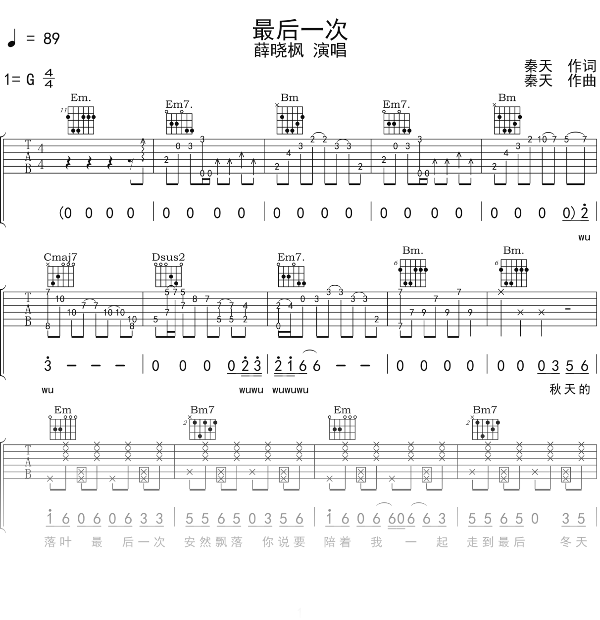 薛晓枫《最后一次》吉他谱G调吉他弹唱谱
