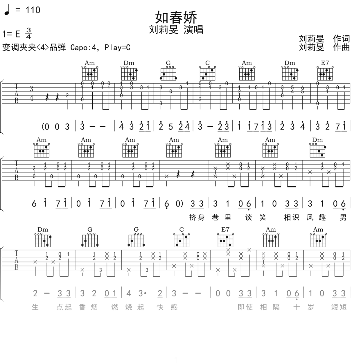 刘莉旻《如春娇》吉他谱C调吉他弹唱谱