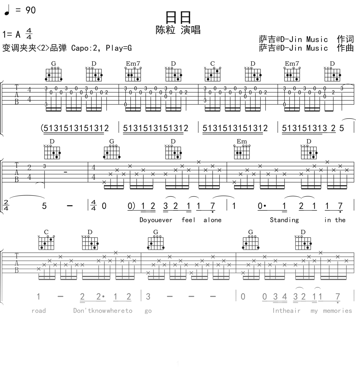 陈粒《日日》吉他谱G调吉他弹唱谱