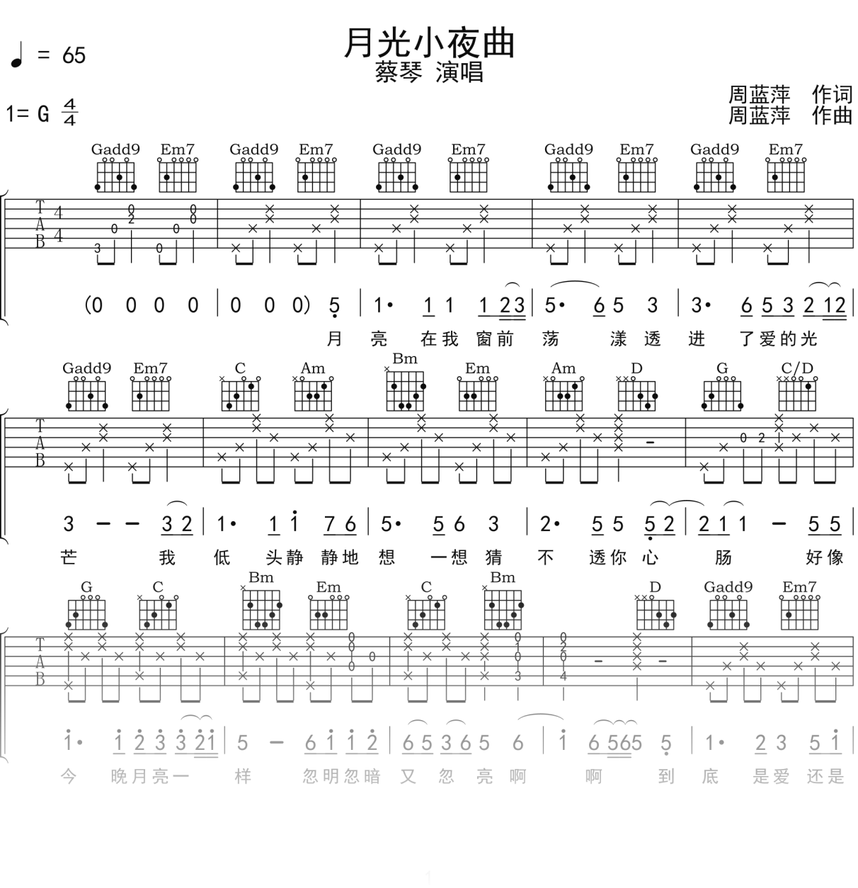 蔡琴《月光小夜曲》吉他谱G调吉他弹唱谱