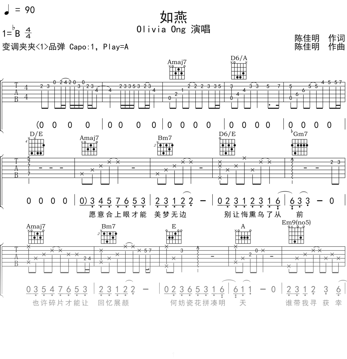 OliviaOng《如燕》吉他谱A调吉他弹唱谱