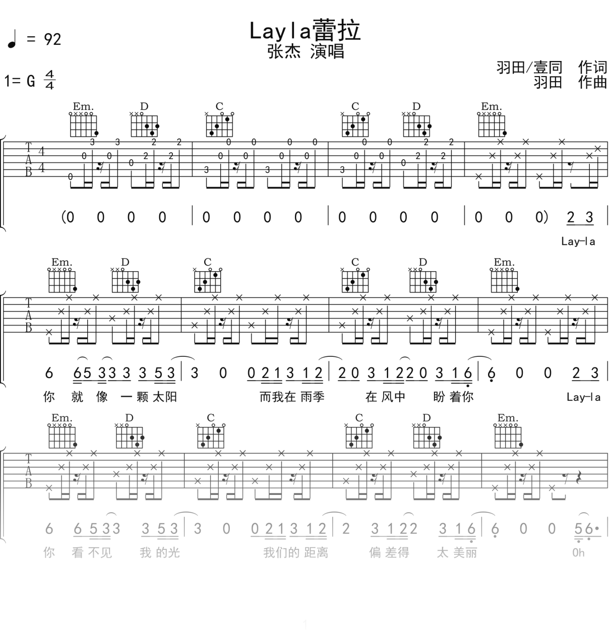 张杰《Layla蕾拉》吉他谱G调吉他弹唱谱