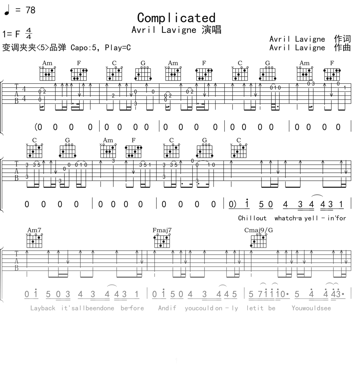 AvrilLavigne《Complicated》吉他谱C调吉他弹唱谱