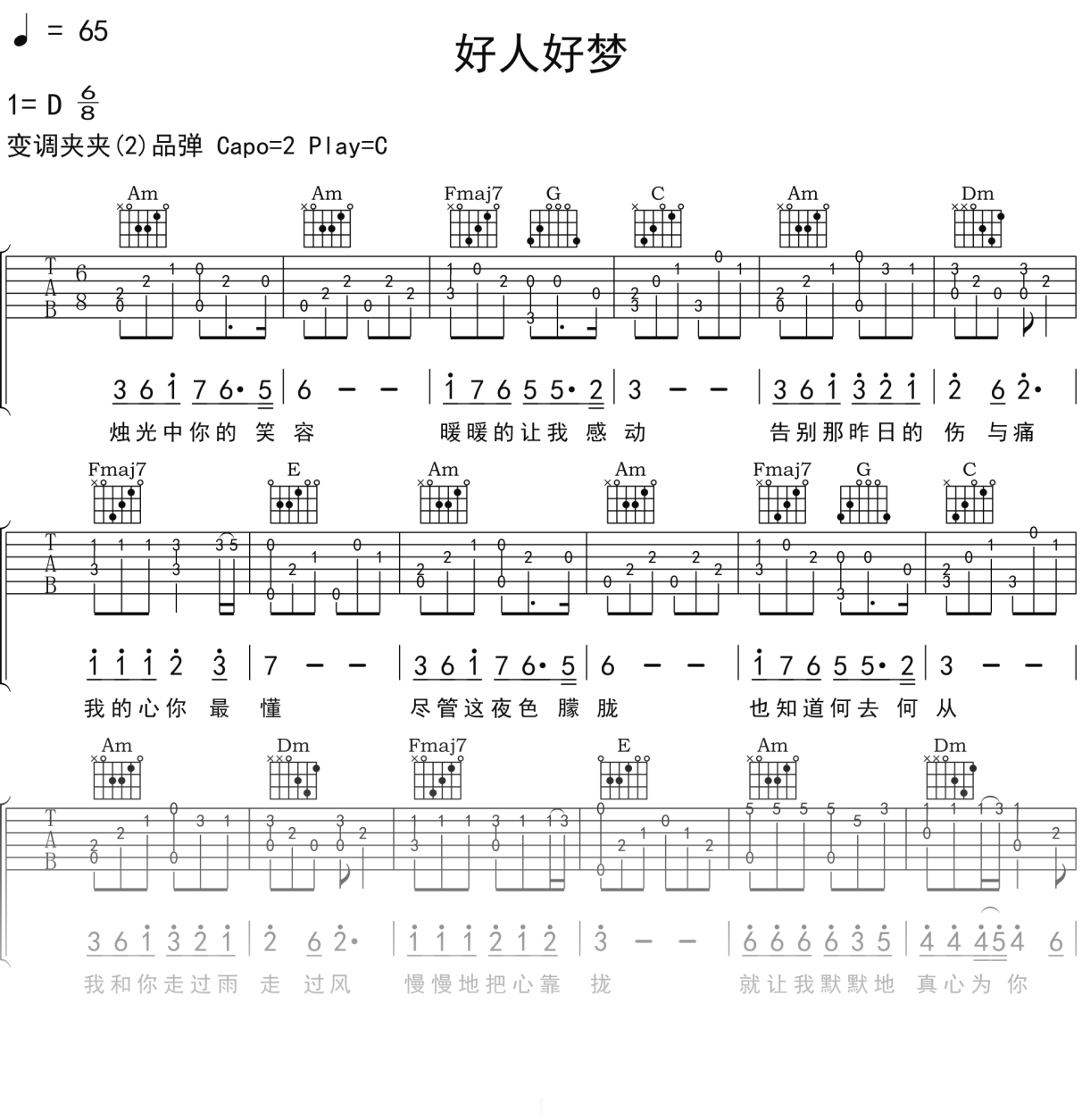 邰正宵《好人好梦》吉他谱C调吉他指弹独奏谱
