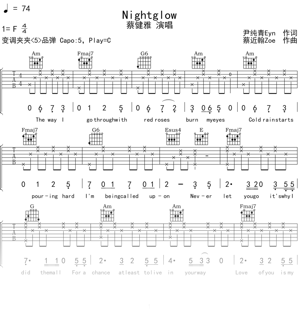 蔡健雅《Nightglow》吉他谱C调吉他弹唱谱