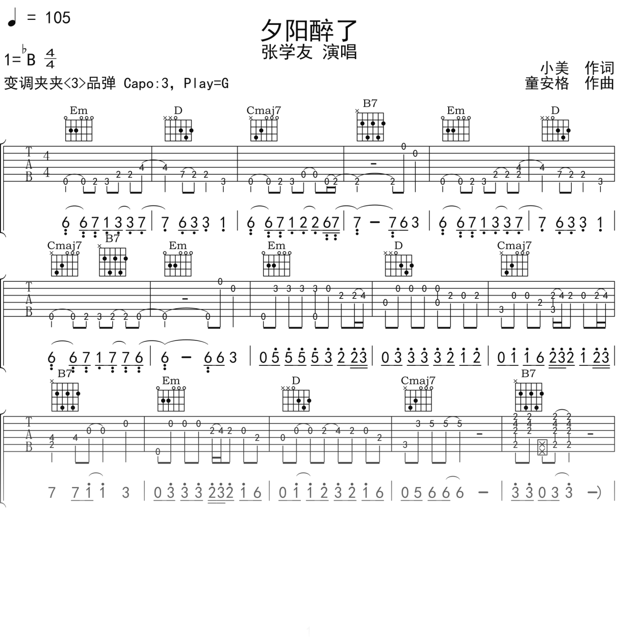 张学友《夕阳醉了》吉他谱G调吉他弹唱谱