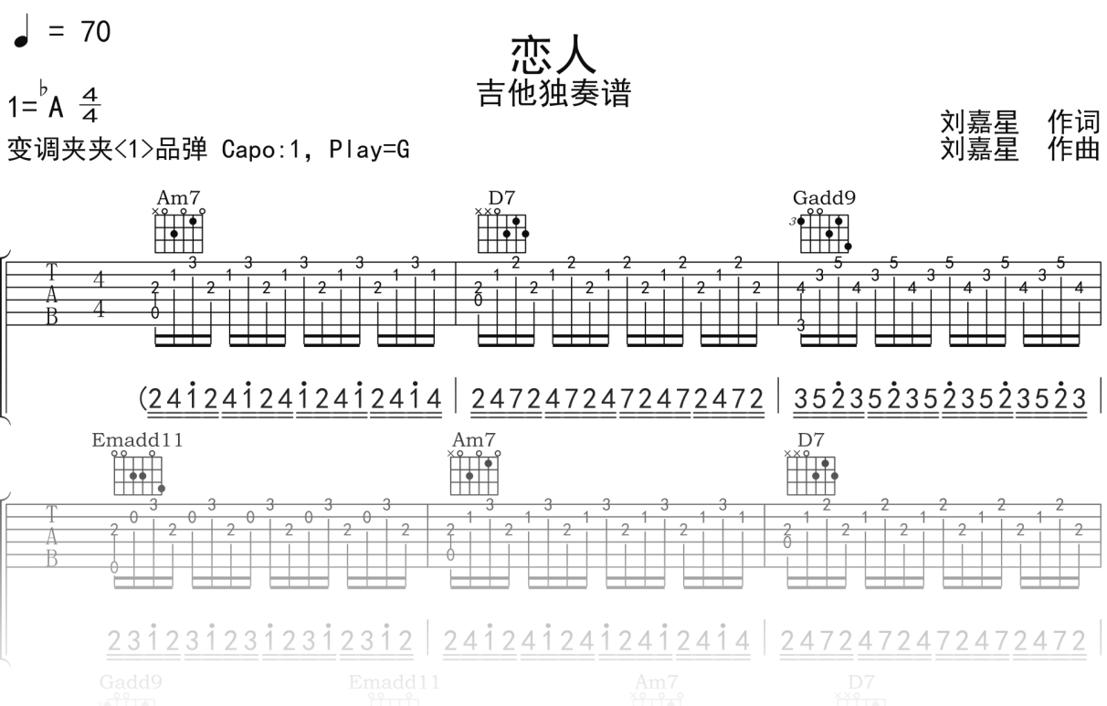 李荣浩《恋人》吉他谱G调吉他指弹独奏谱