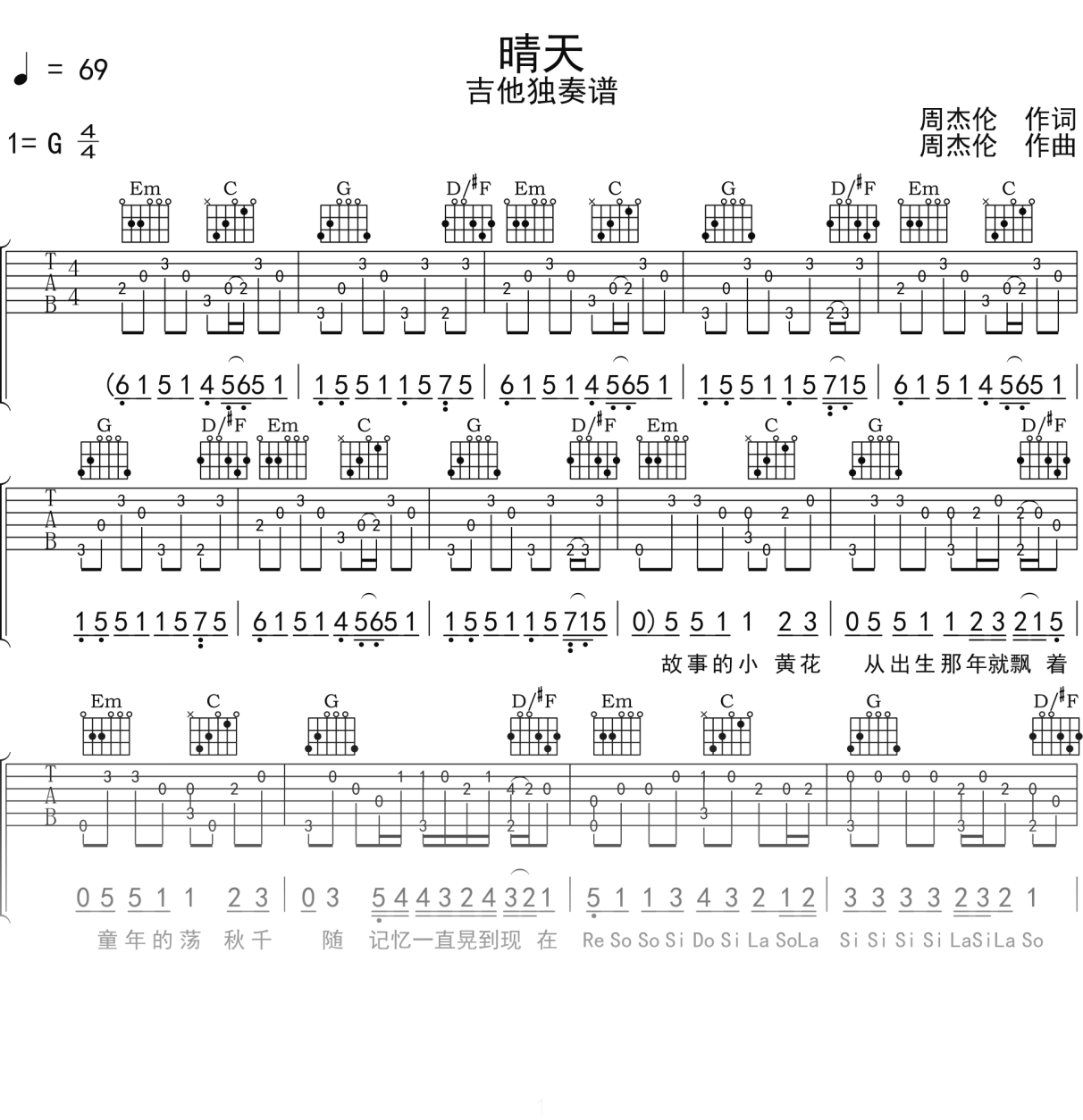 周杰伦《晴天》吉他谱G调吉他指弹独奏谱